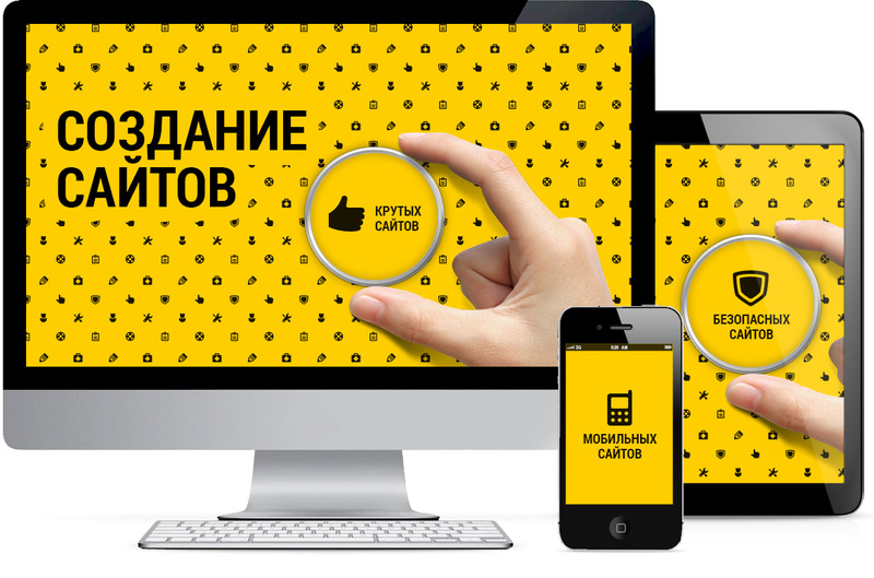 Создание и продвижение сайтов в Славянске-на-Кубани.