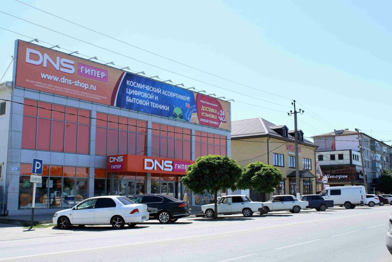 Магазин DNS (улица Ковтюха)