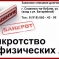 Банкротство в Славянске-на-Кубани